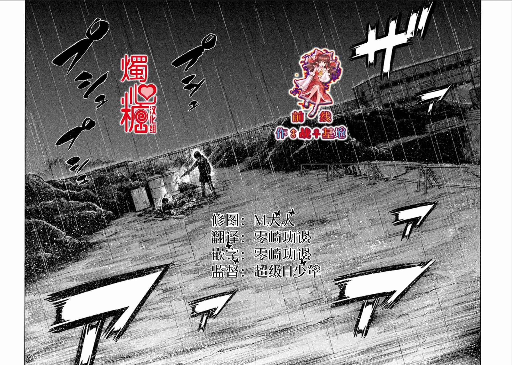 《Montage 三亿元事件奇谭》漫画 三亿元事件 168话