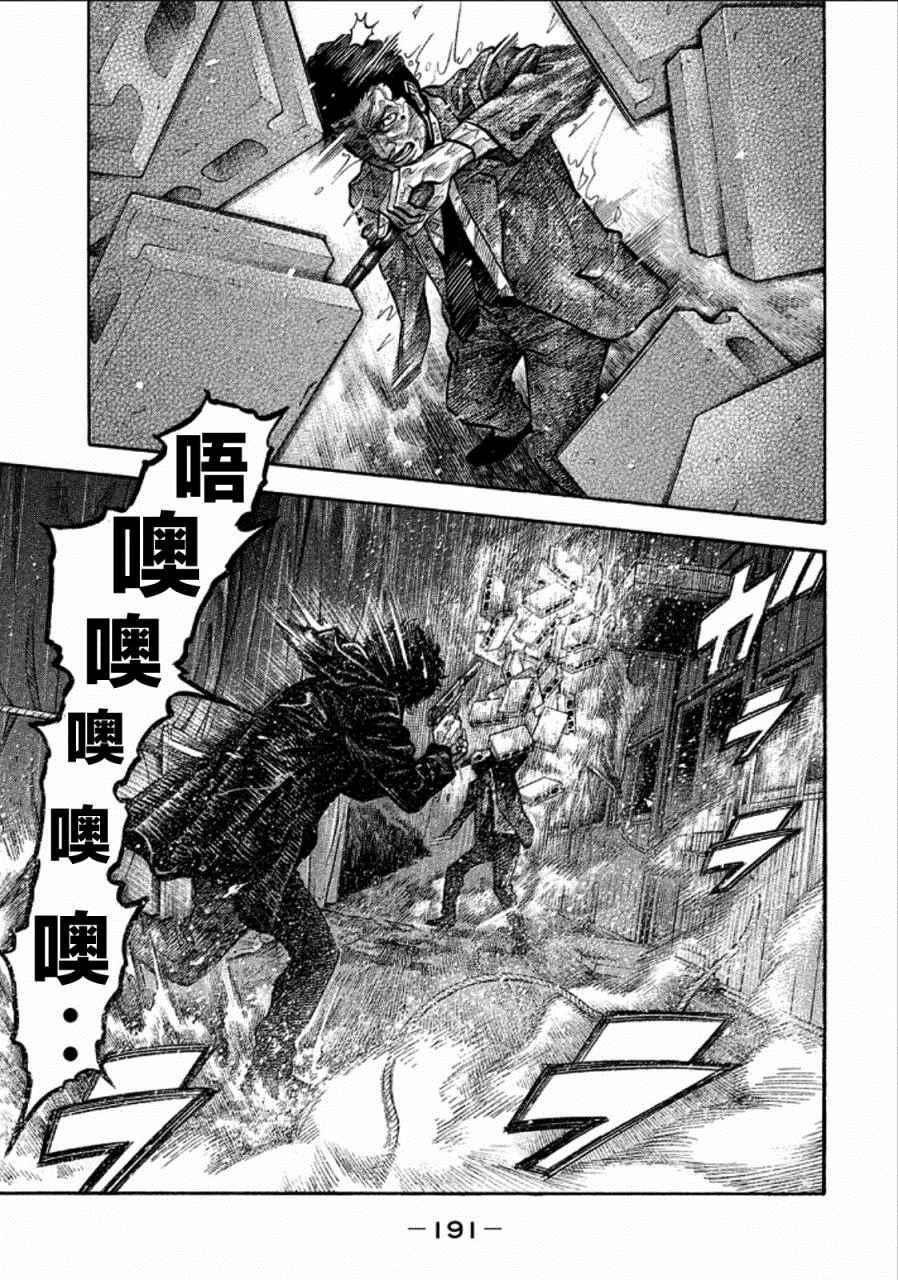 《Montage 三亿元事件奇谭》漫画 三亿元事件 170话