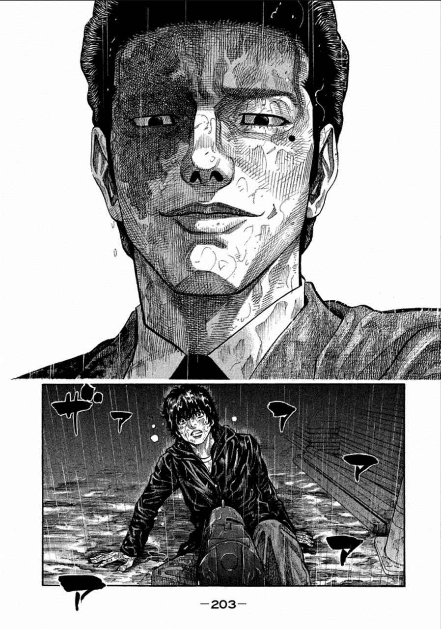 《Montage 三亿元事件奇谭》漫画 三亿元事件 170话