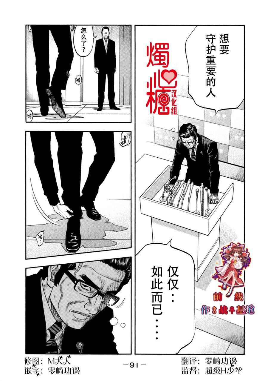 《Montage 三亿元事件奇谭》漫画 三亿元事件 175话