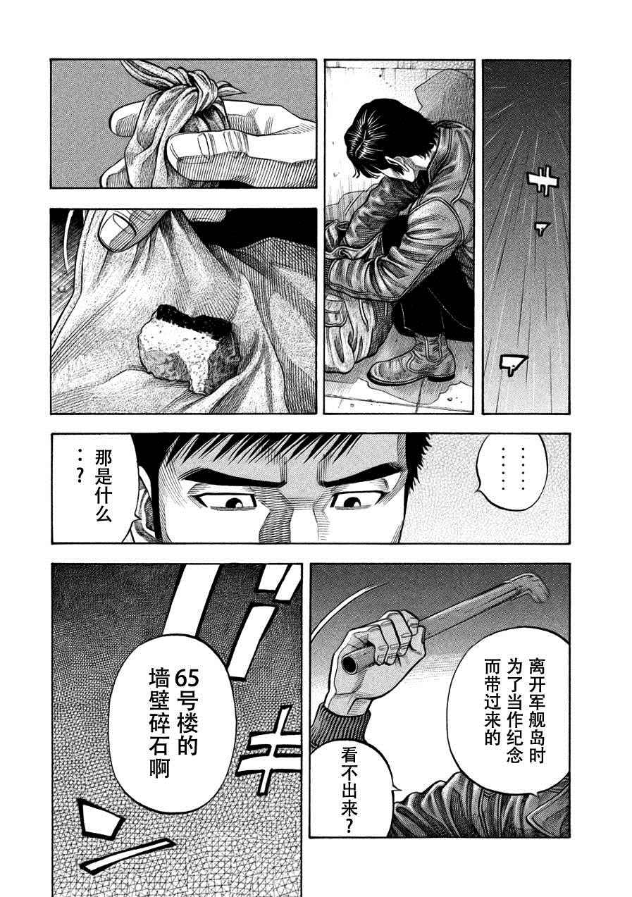 《Montage 三亿元事件奇谭》漫画 三亿元事件 186话