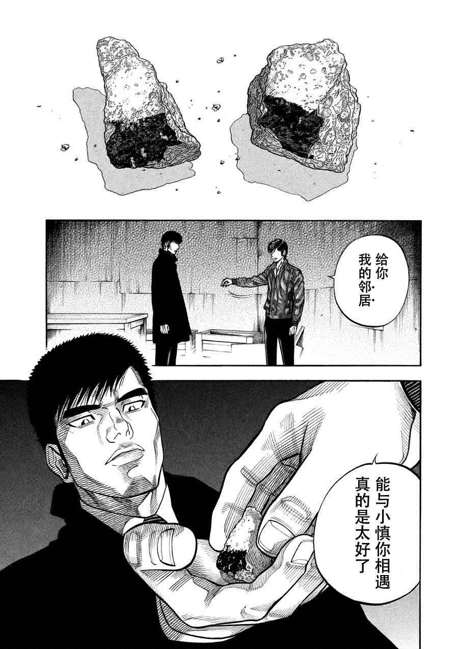 《Montage 三亿元事件奇谭》漫画 三亿元事件 186话