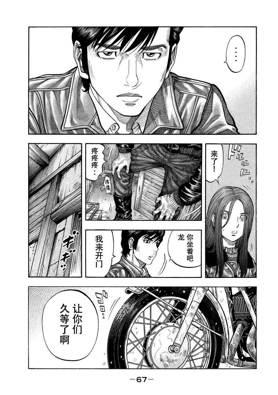 《Montage 三亿元事件奇谭》漫画 三亿元事件 186话