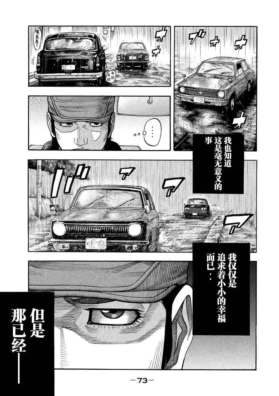 《Montage 三亿元事件奇谭》漫画 三亿元事件 186话