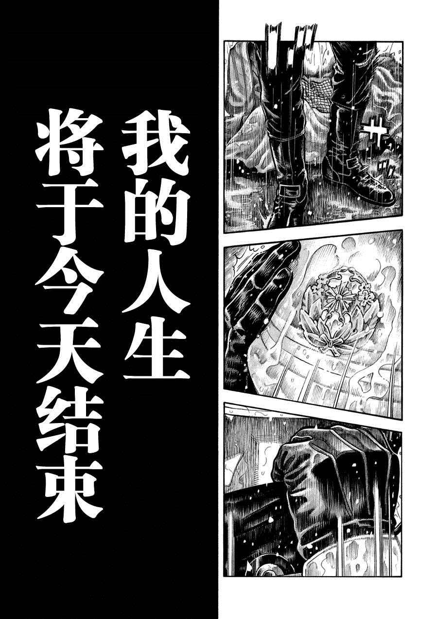 《Montage 三亿元事件奇谭》漫画 三亿元事件 186话