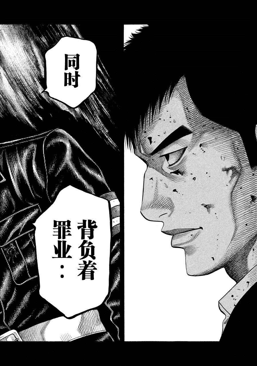 《Montage 三亿元事件奇谭》漫画 三亿元事件 189话