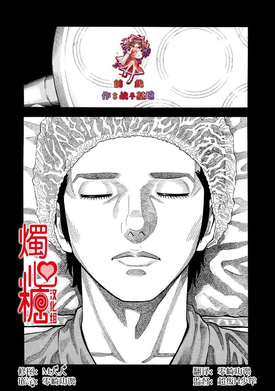 《Montage 三亿元事件奇谭》漫画 三亿元事件 189话