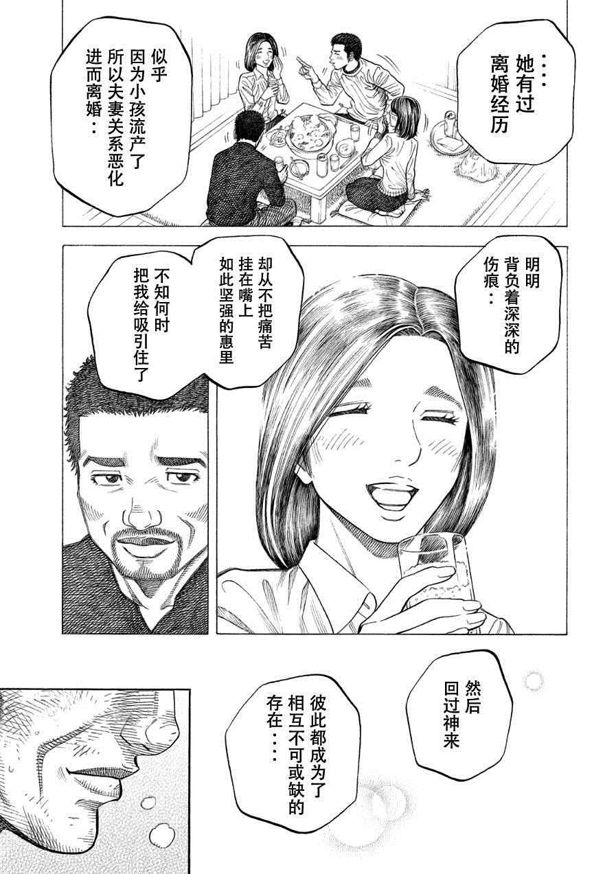 《Montage 三亿元事件奇谭》漫画 三亿元事件 190话