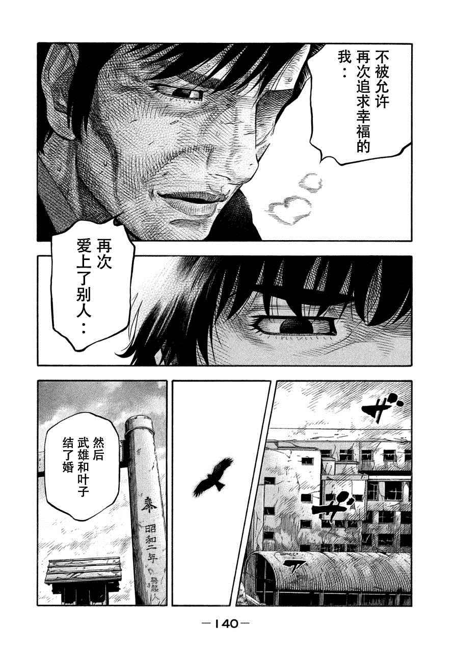 《Montage 三亿元事件奇谭》漫画 三亿元事件 190话