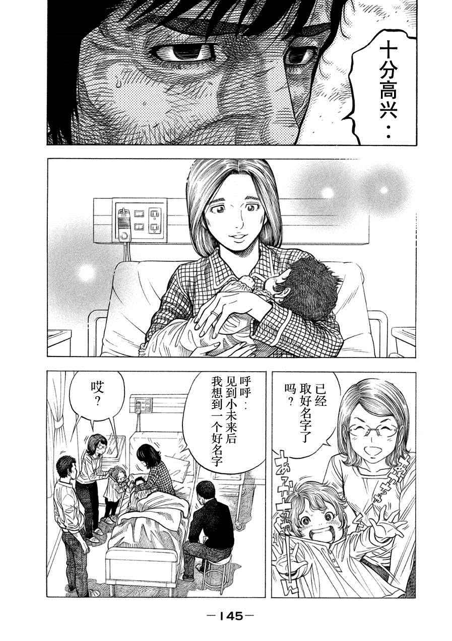 《Montage 三亿元事件奇谭》漫画 三亿元事件 190话