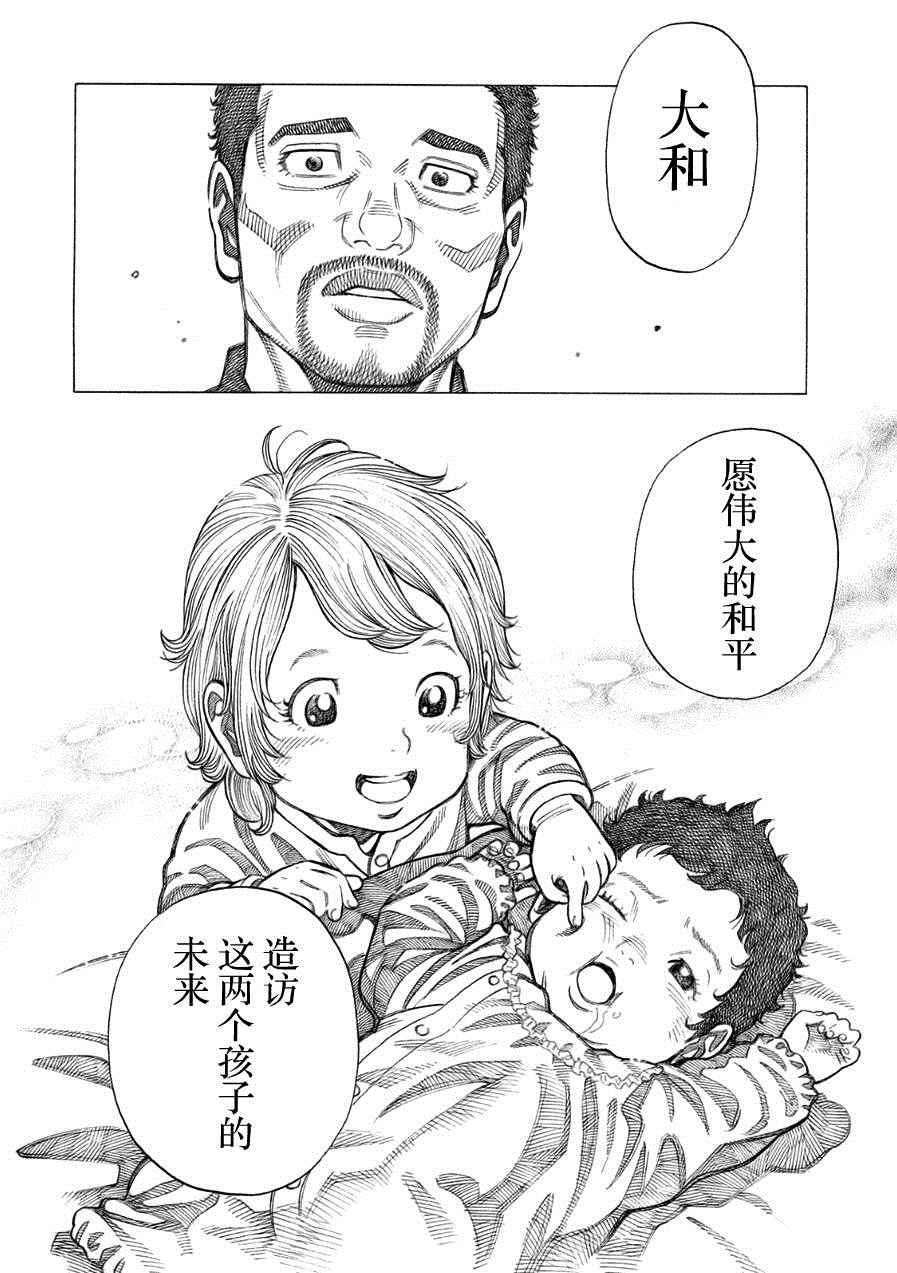 《Montage 三亿元事件奇谭》漫画 三亿元事件 190话