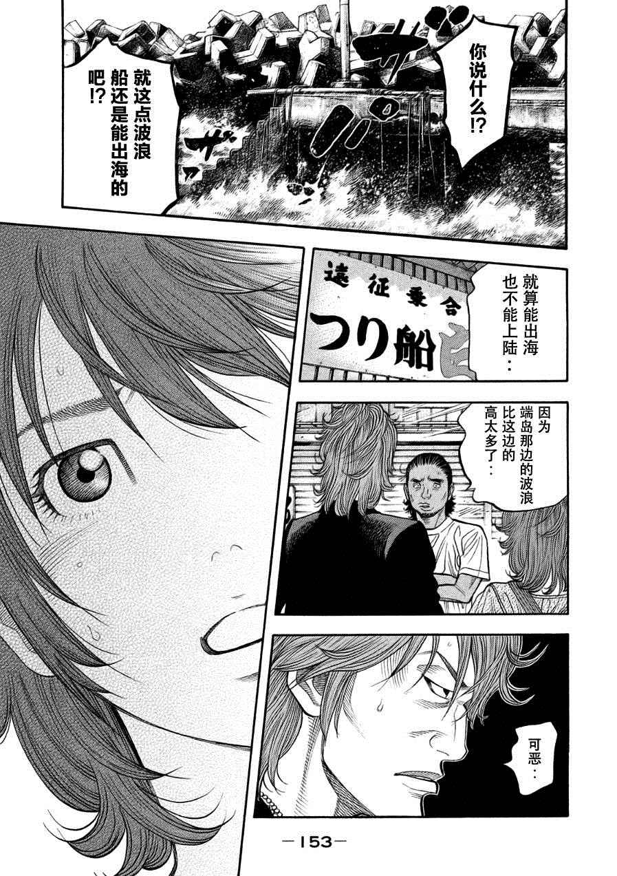 《Montage 三亿元事件奇谭》漫画 三亿元事件 191话