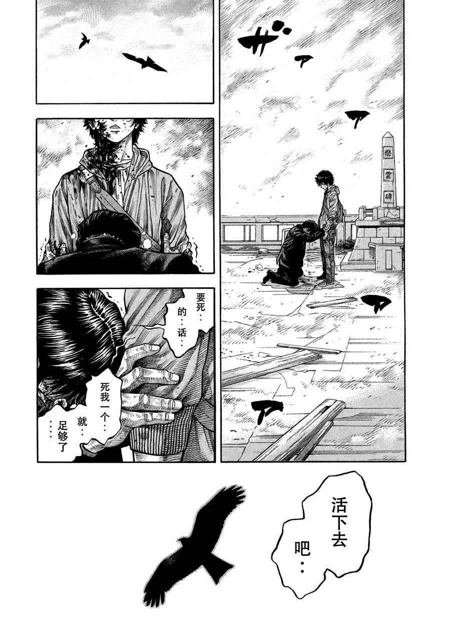 《Montage 三亿元事件奇谭》漫画 三亿元事件 191话