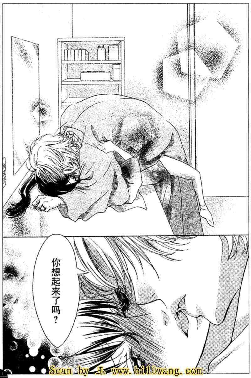 《小姐是新娘》漫画 060集