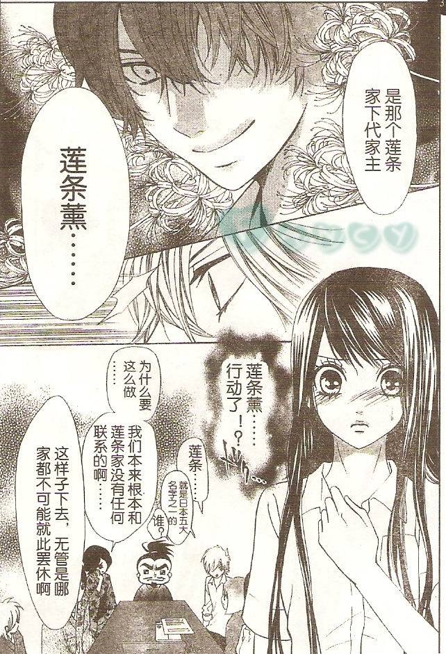 《小姐是新娘》漫画 016集