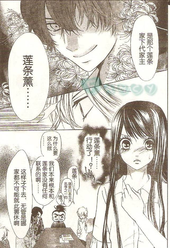 《小姐是新娘》漫画 016集