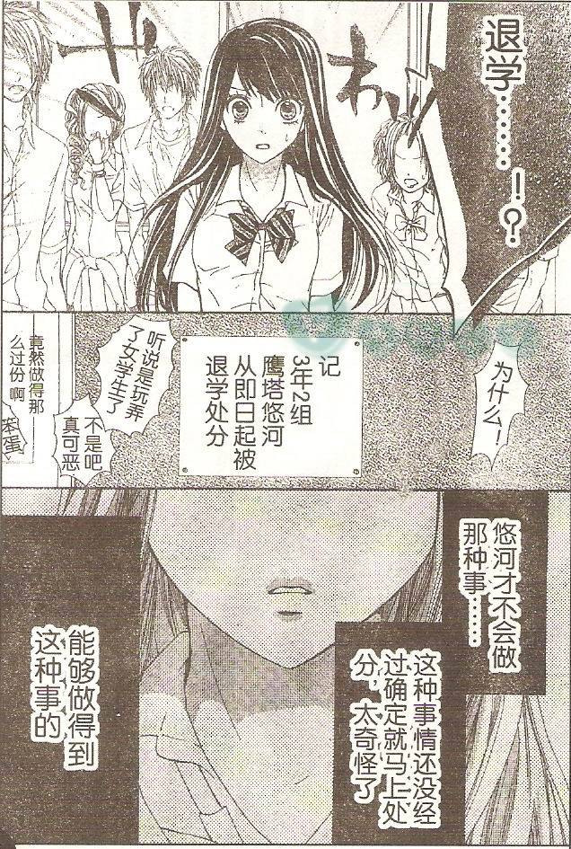 《小姐是新娘》漫画 016集