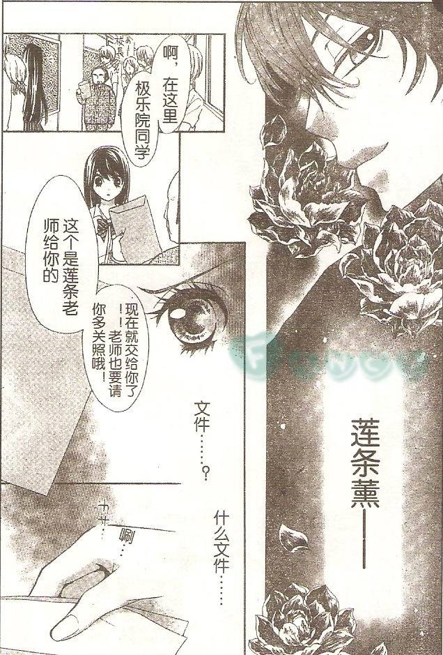 《小姐是新娘》漫画 016集