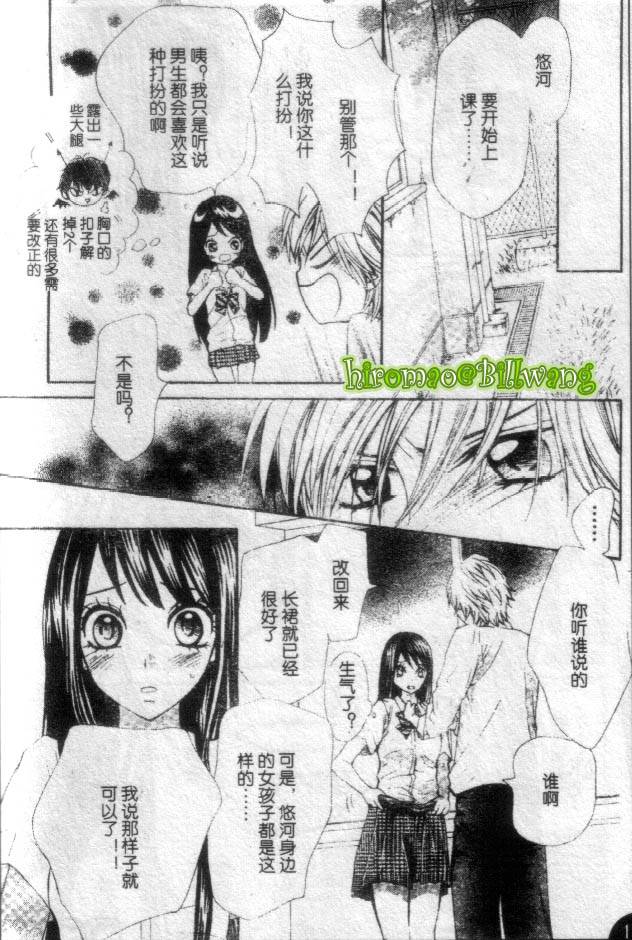 《小姐是新娘》漫画 012集