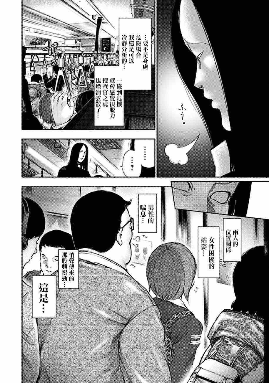 《东京喰种》漫画 番外joker