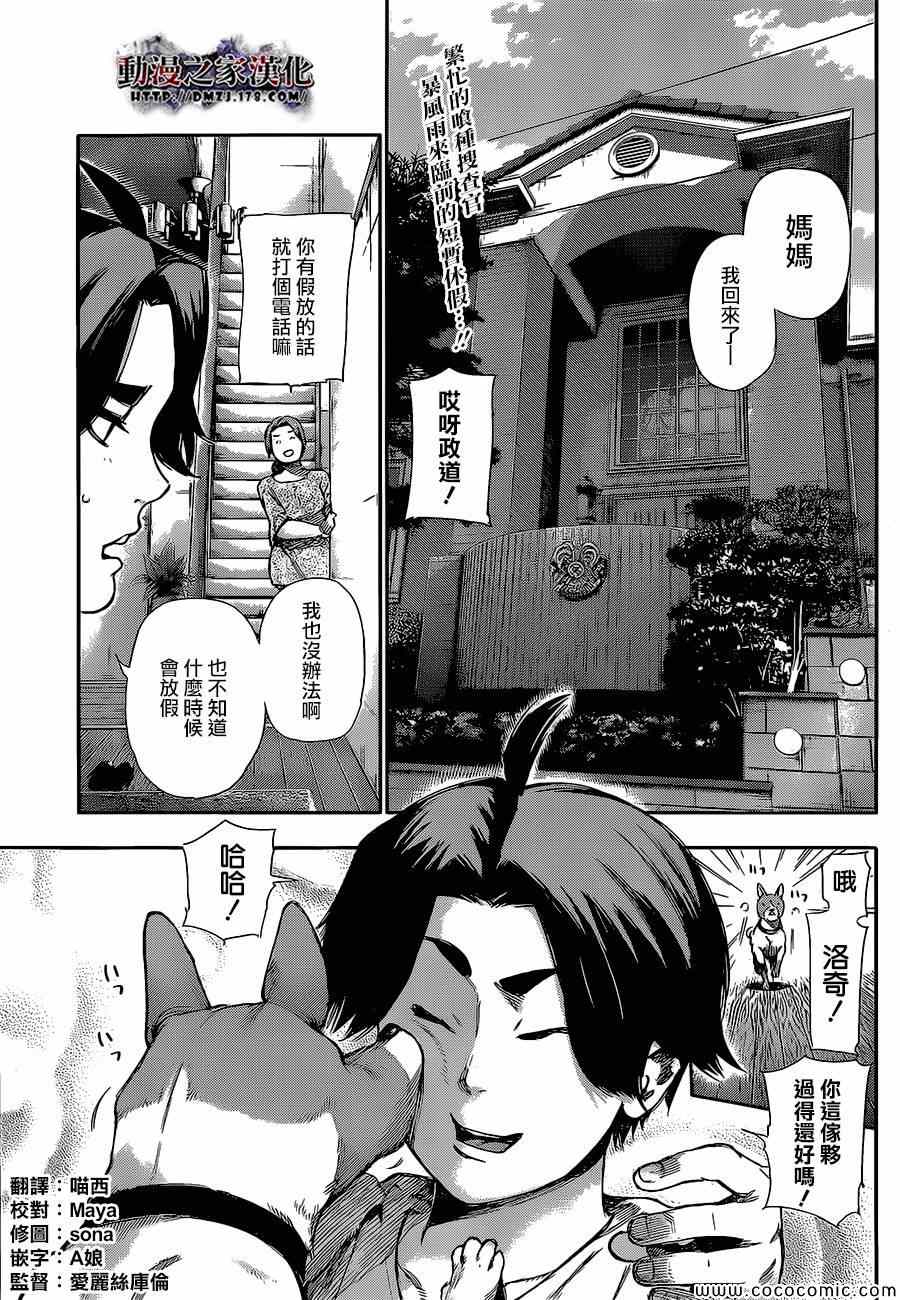 《东京喰种》漫画 123集