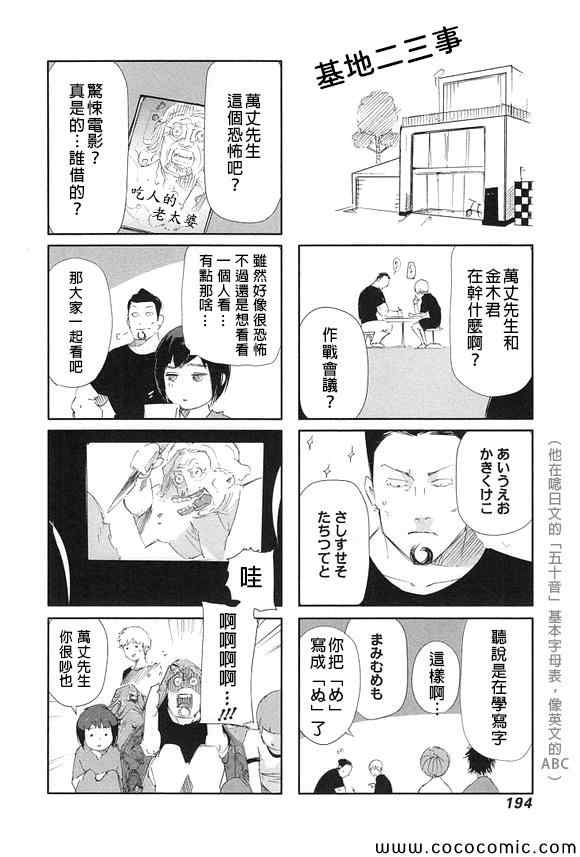 《东京喰种》漫画 09卷四格