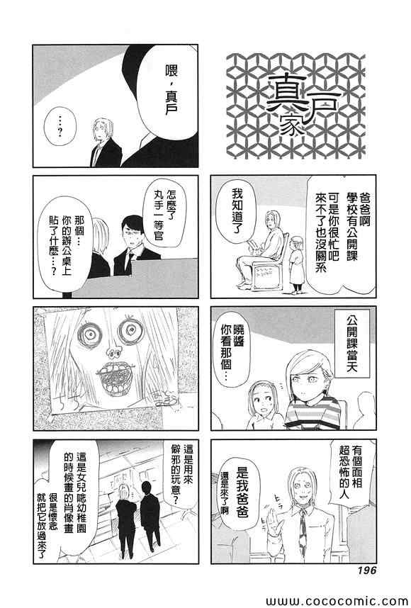 《东京喰种》漫画 09卷四格