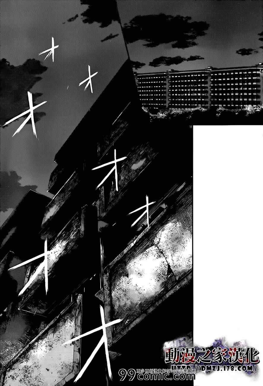 《东京喰种》漫画 073集