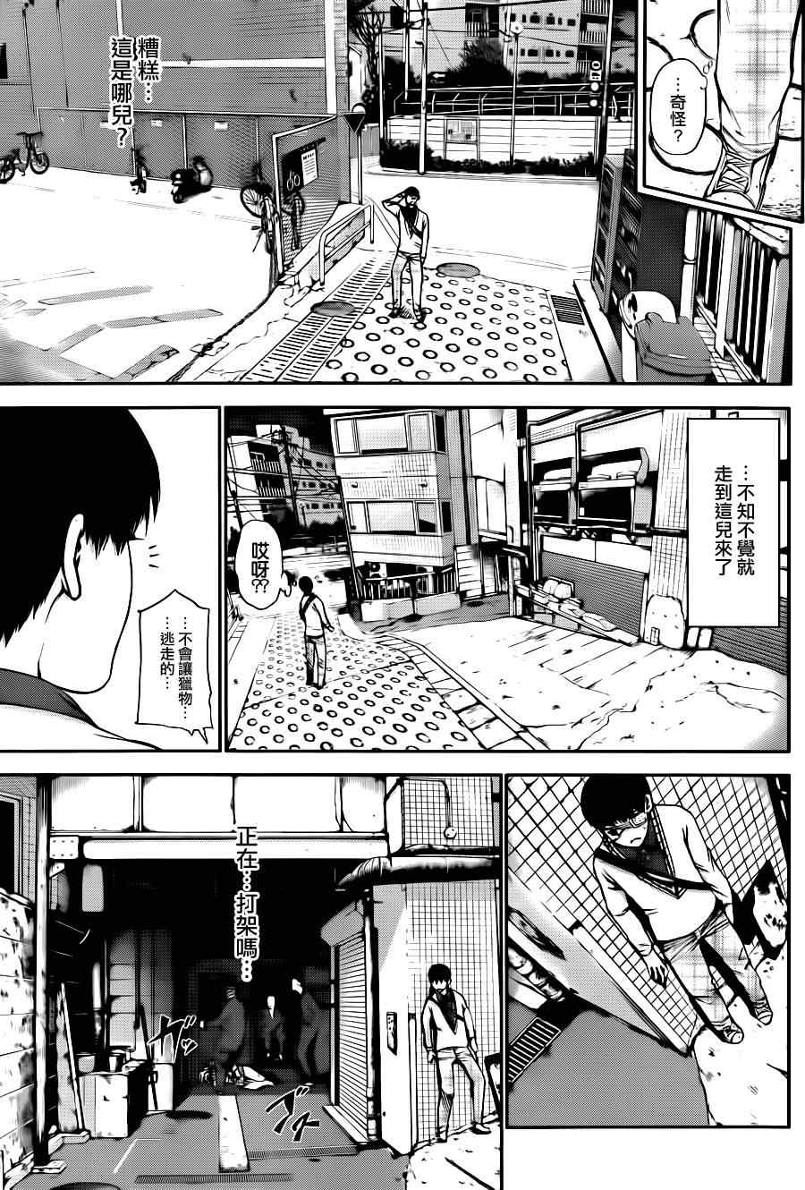 《东京喰种》漫画 035集