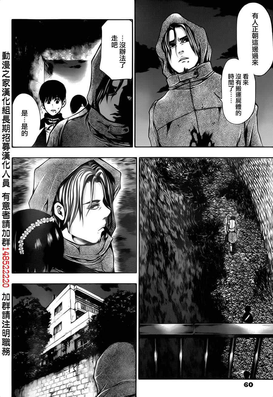 《东京喰种》漫画 028集