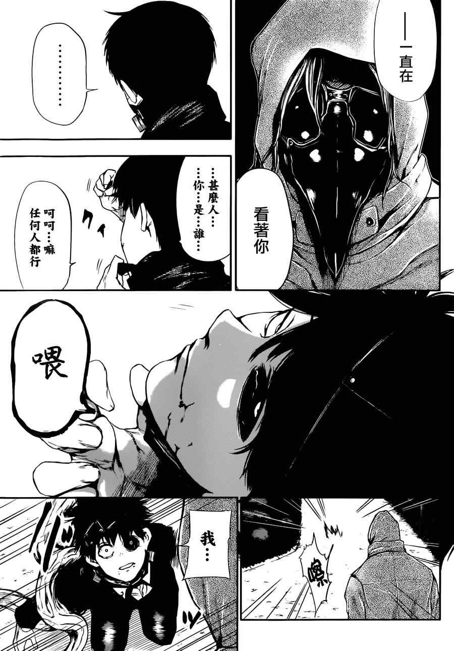 《东京喰种》漫画 027集