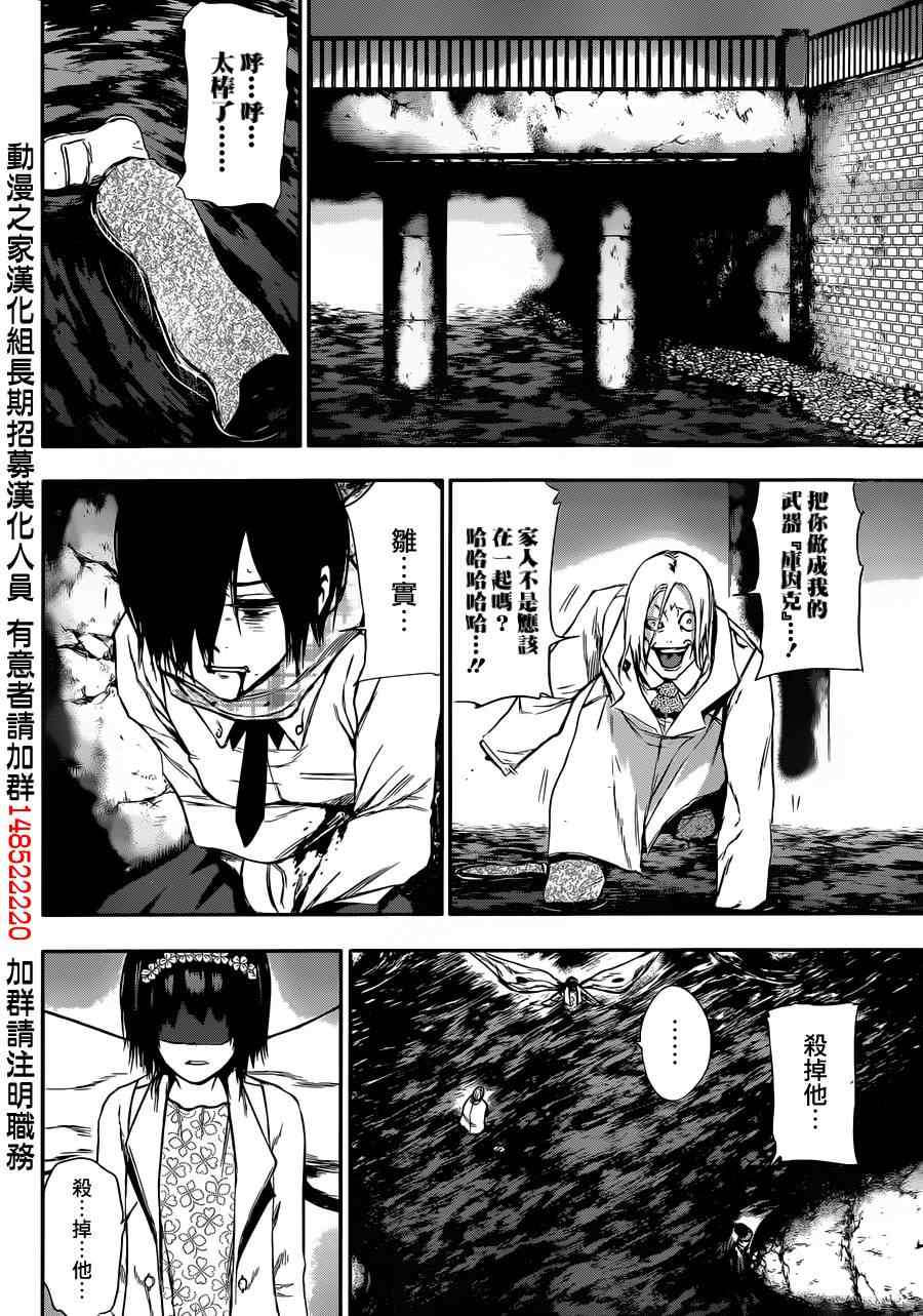 《东京喰种》漫画 027集