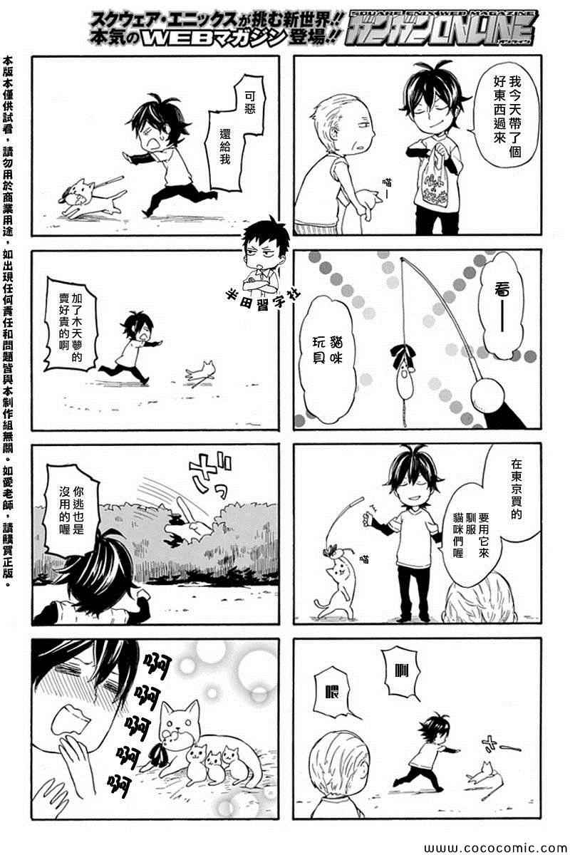 《元气囝仔》漫画 055集