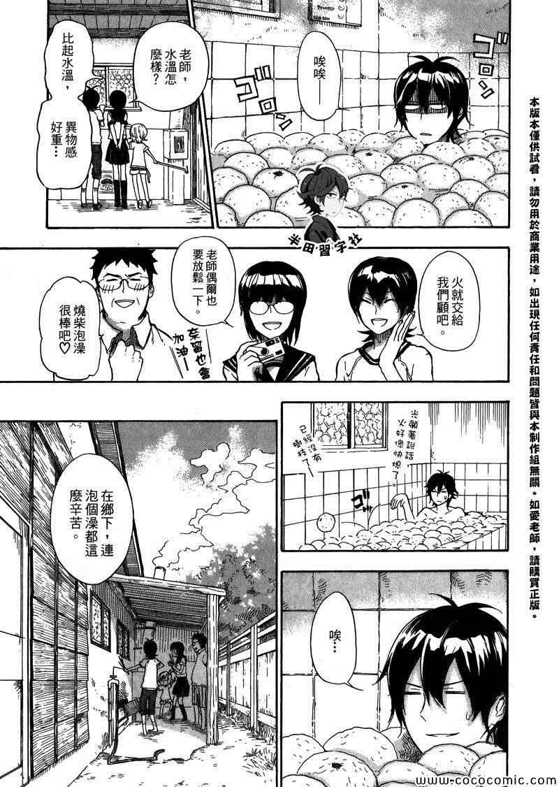 《元气囝仔》漫画 05卷