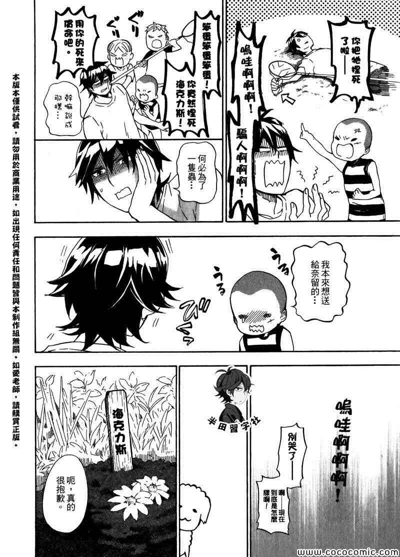 《元气囝仔》漫画 05卷