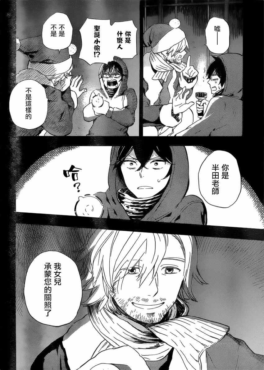 《元气囝仔》漫画 090集