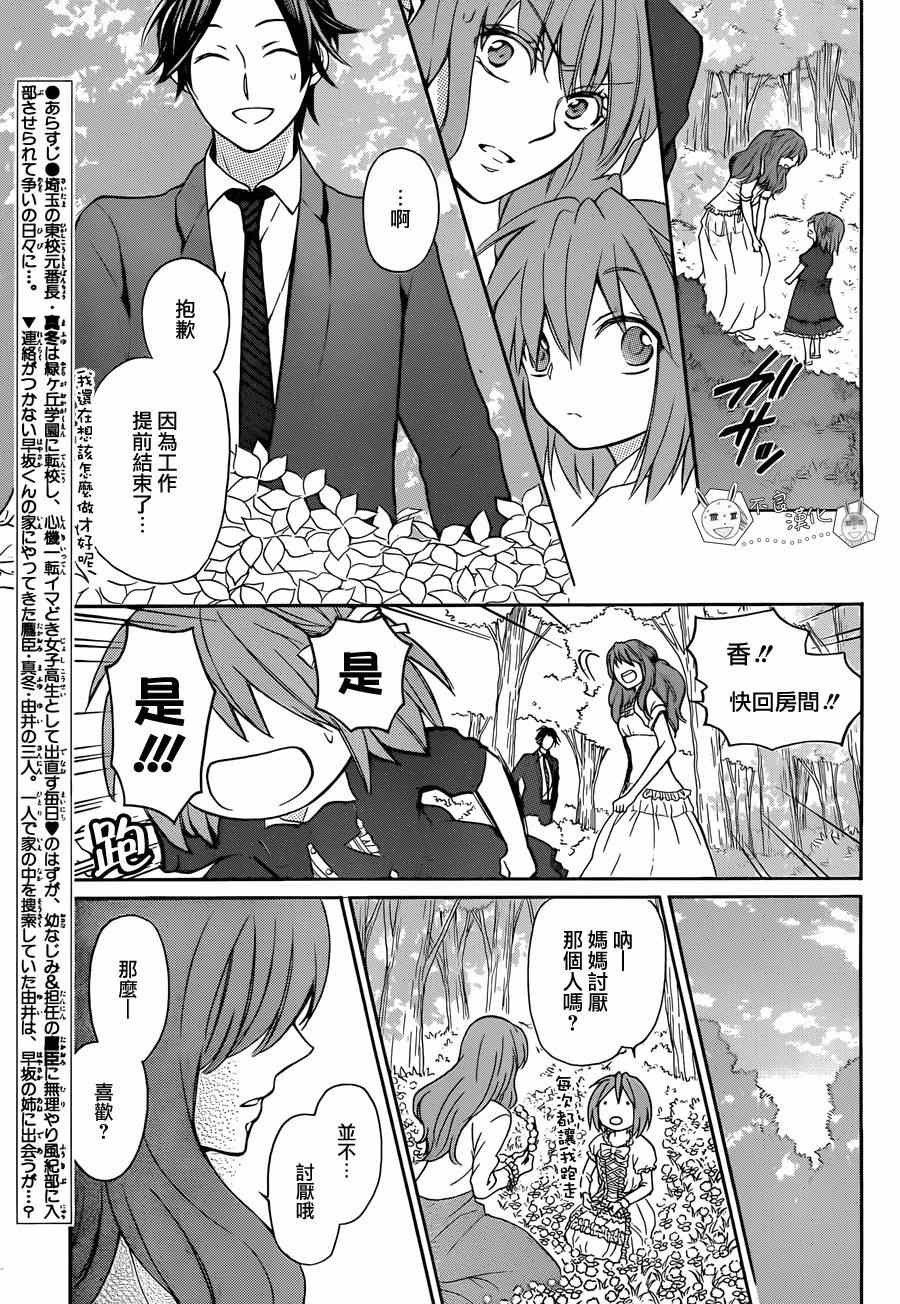 《王样老师》漫画 109集