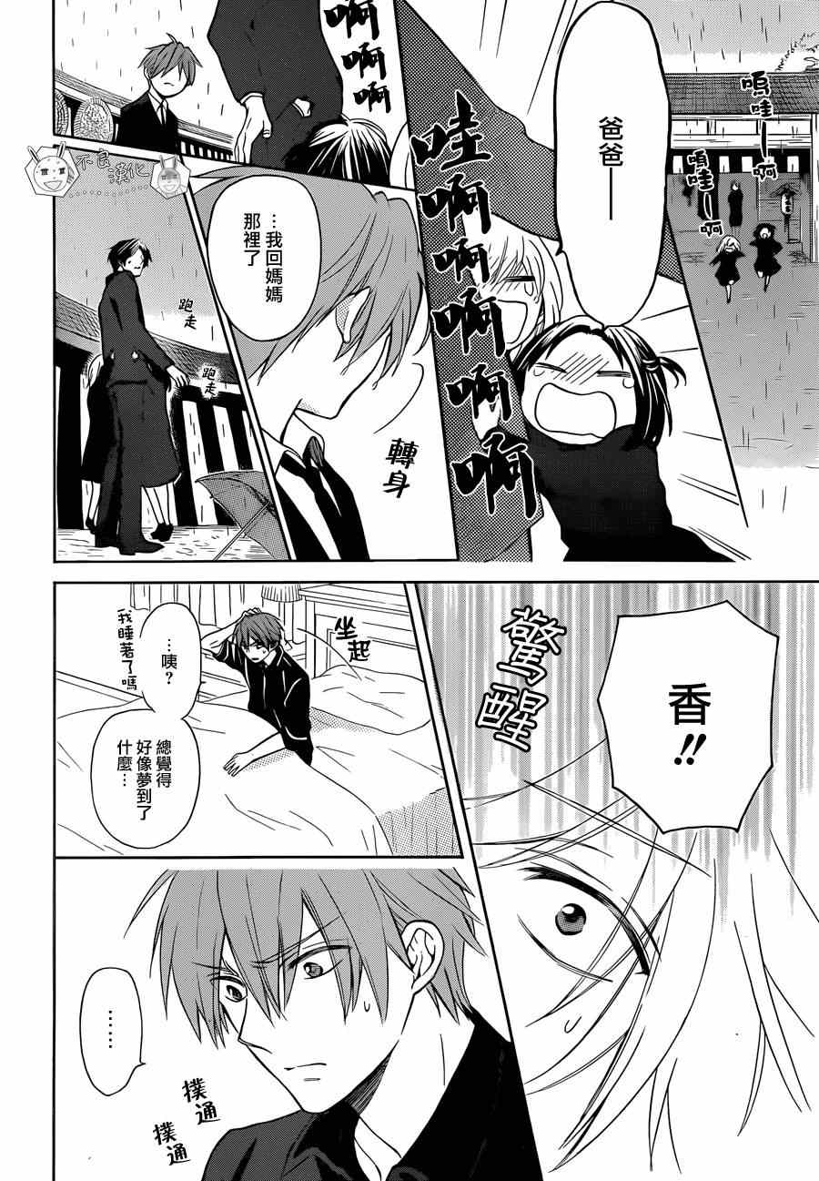 《王样老师》漫画 109集