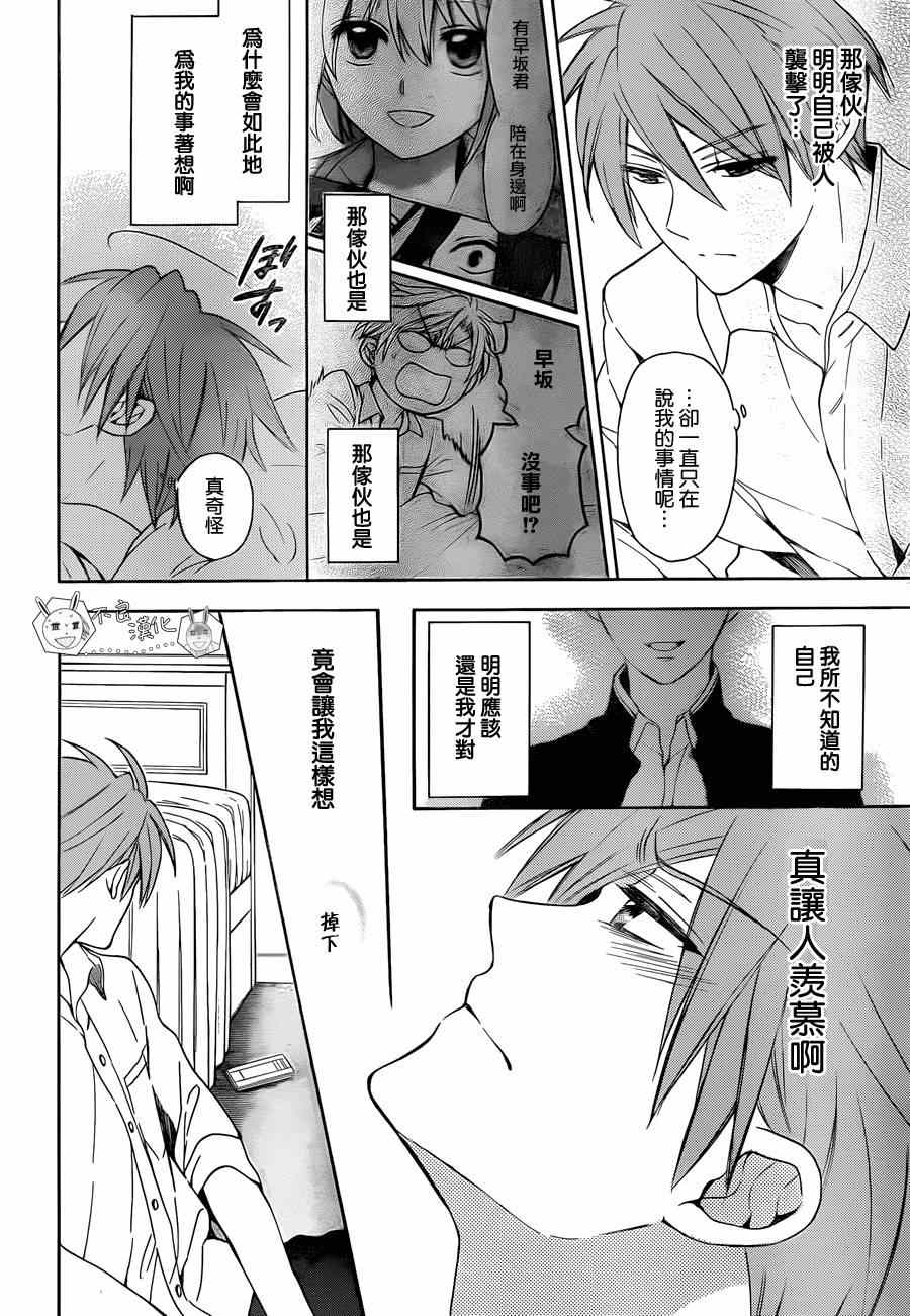 《王样老师》漫画 109集