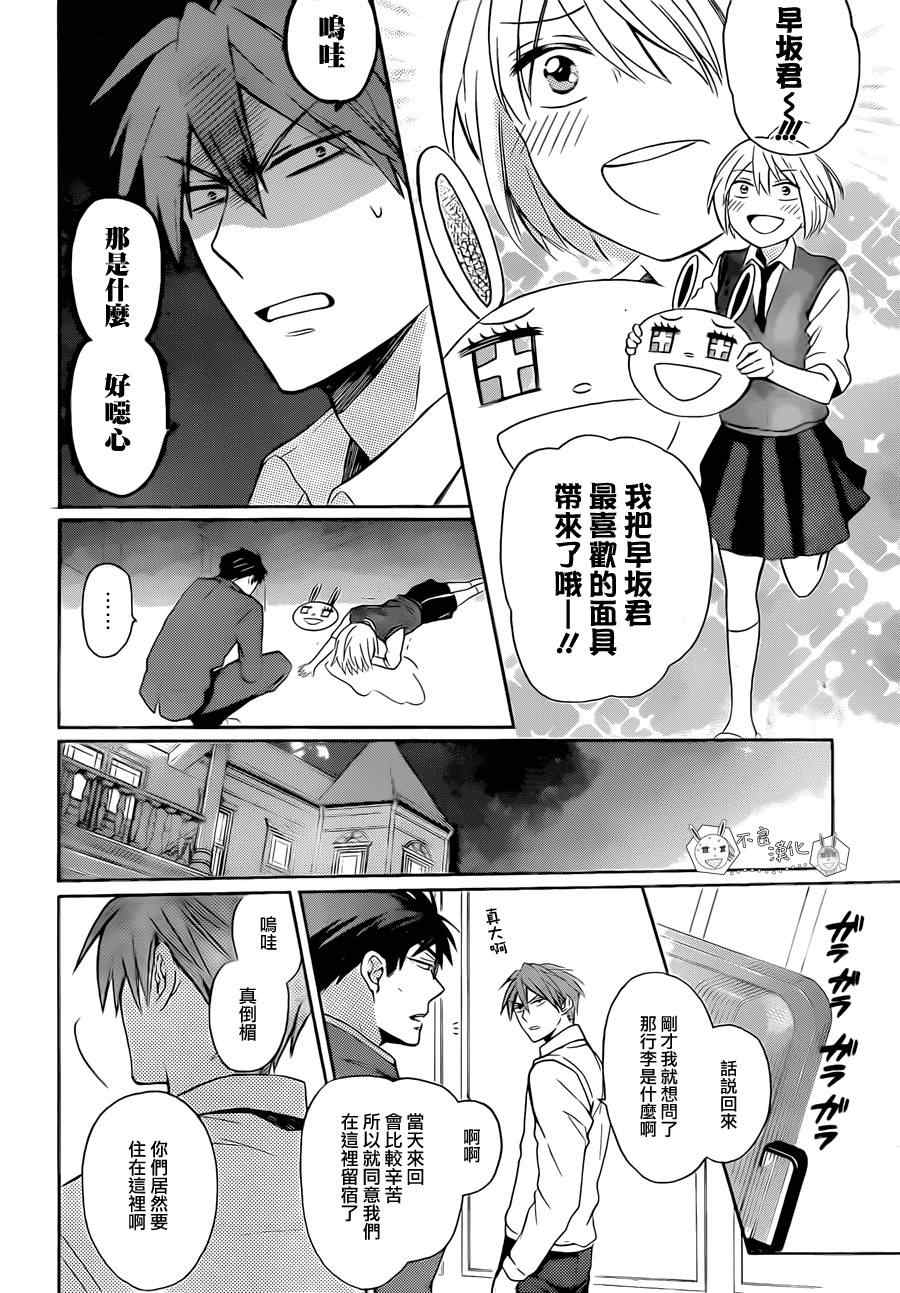 《王样老师》漫画 107集