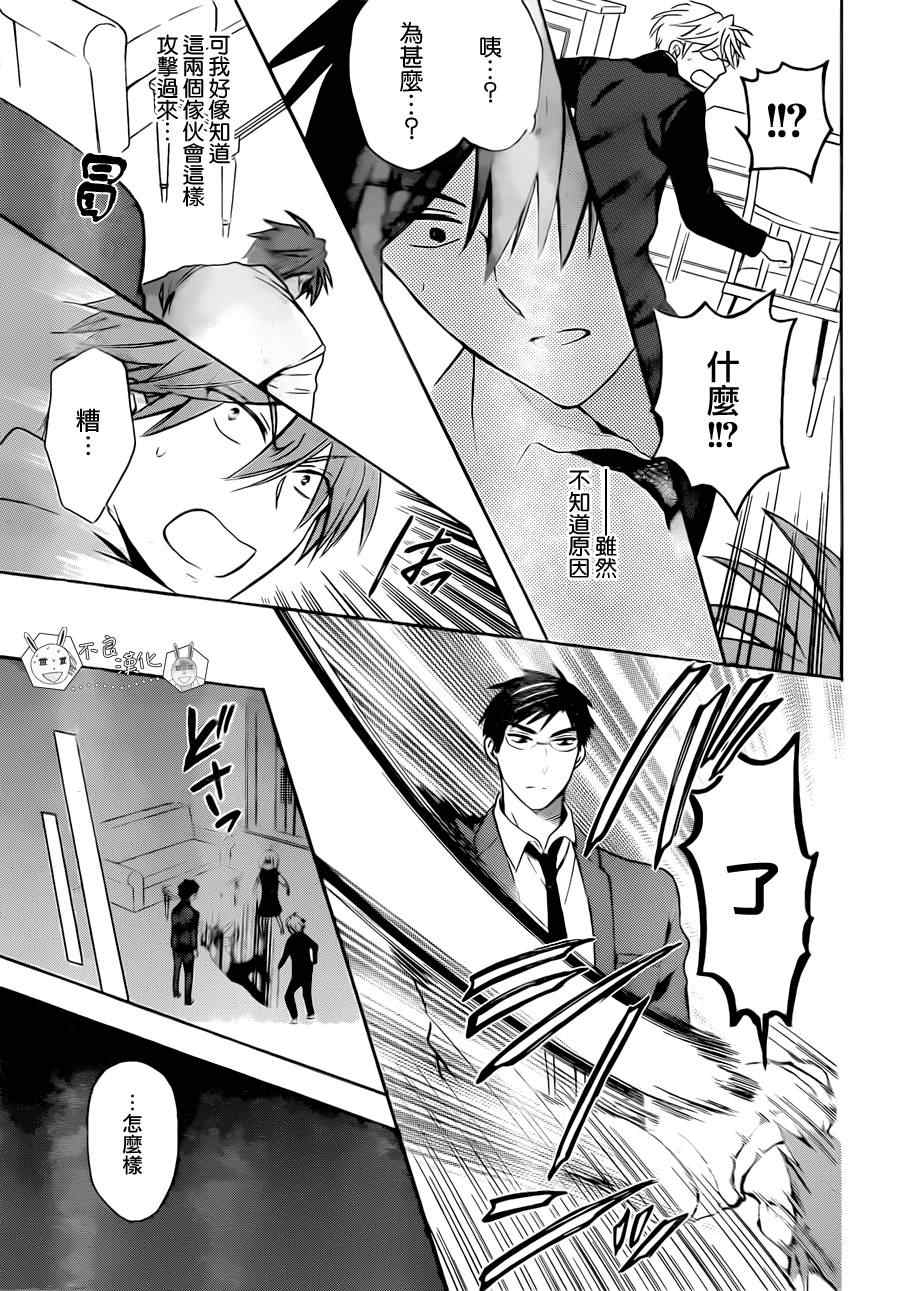 《王样老师》漫画 107集