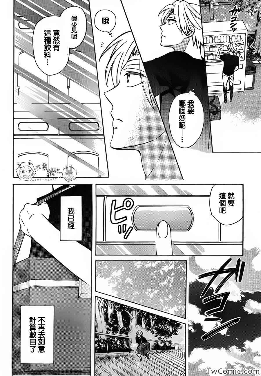 《王样老师》漫画 98.5集