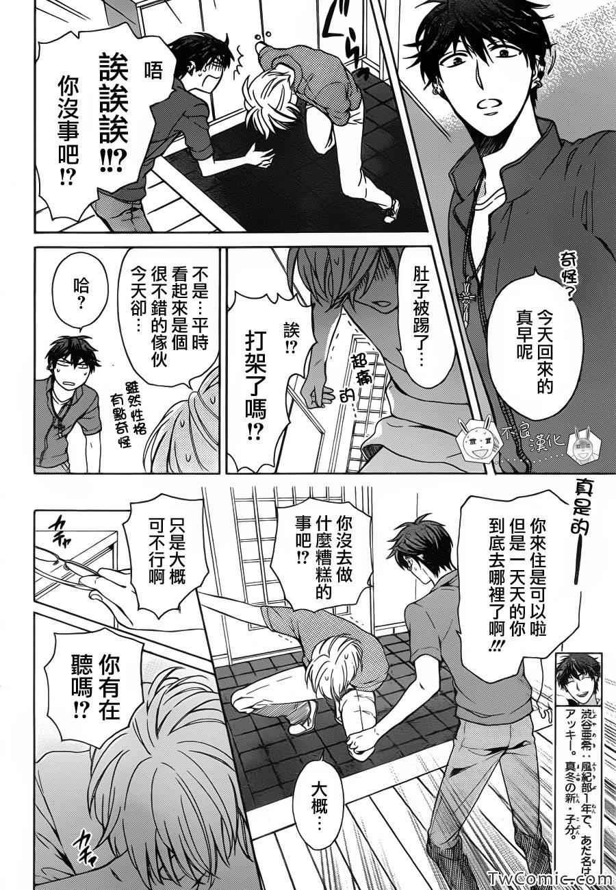 《王样老师》漫画 98.5集