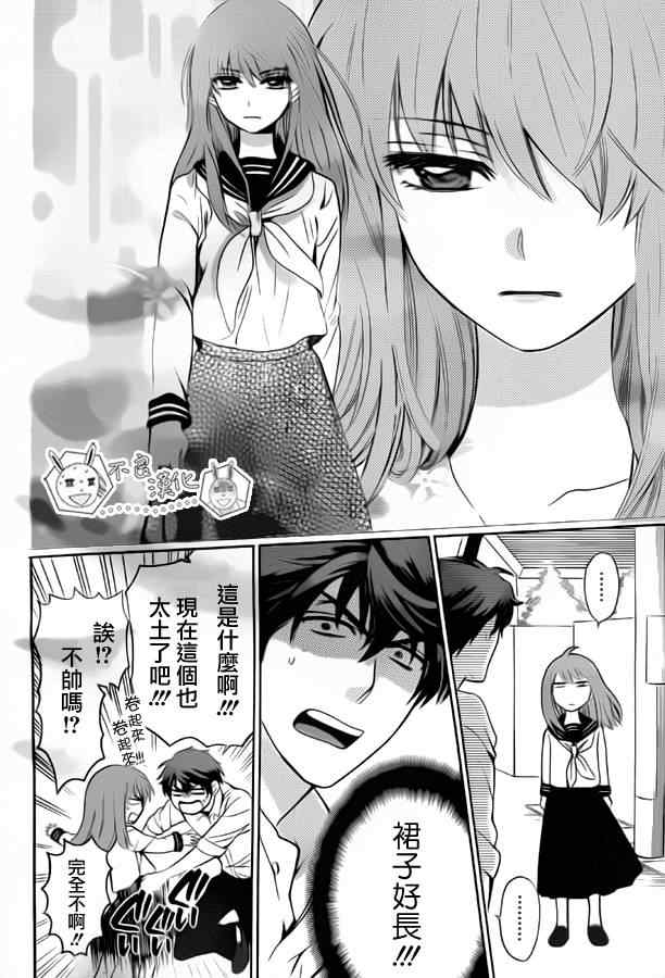 《王样老师》漫画 79集