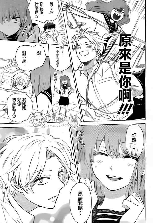 《王样老师》漫画 79集