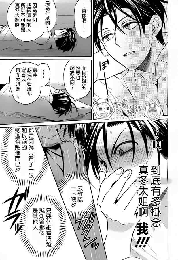 《王样老师》漫画 79集