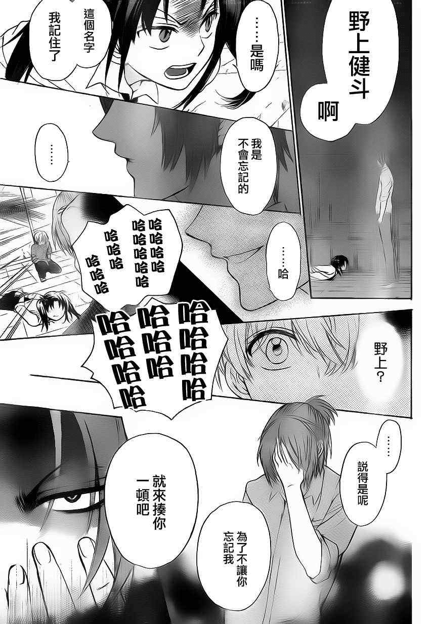 《王样老师》漫画 77集