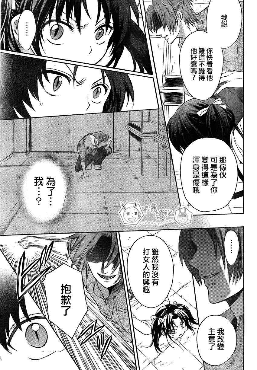 《王样老师》漫画 77集