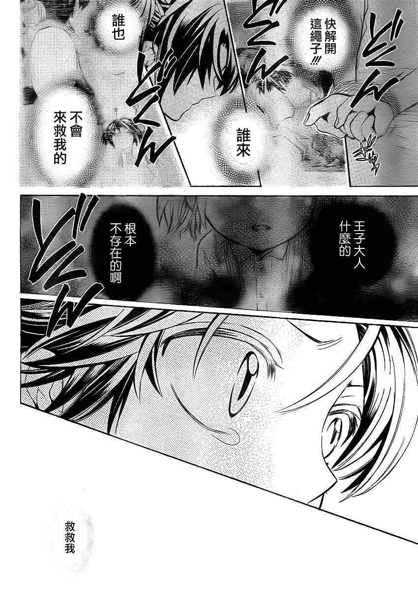 《王样老师》漫画 77集