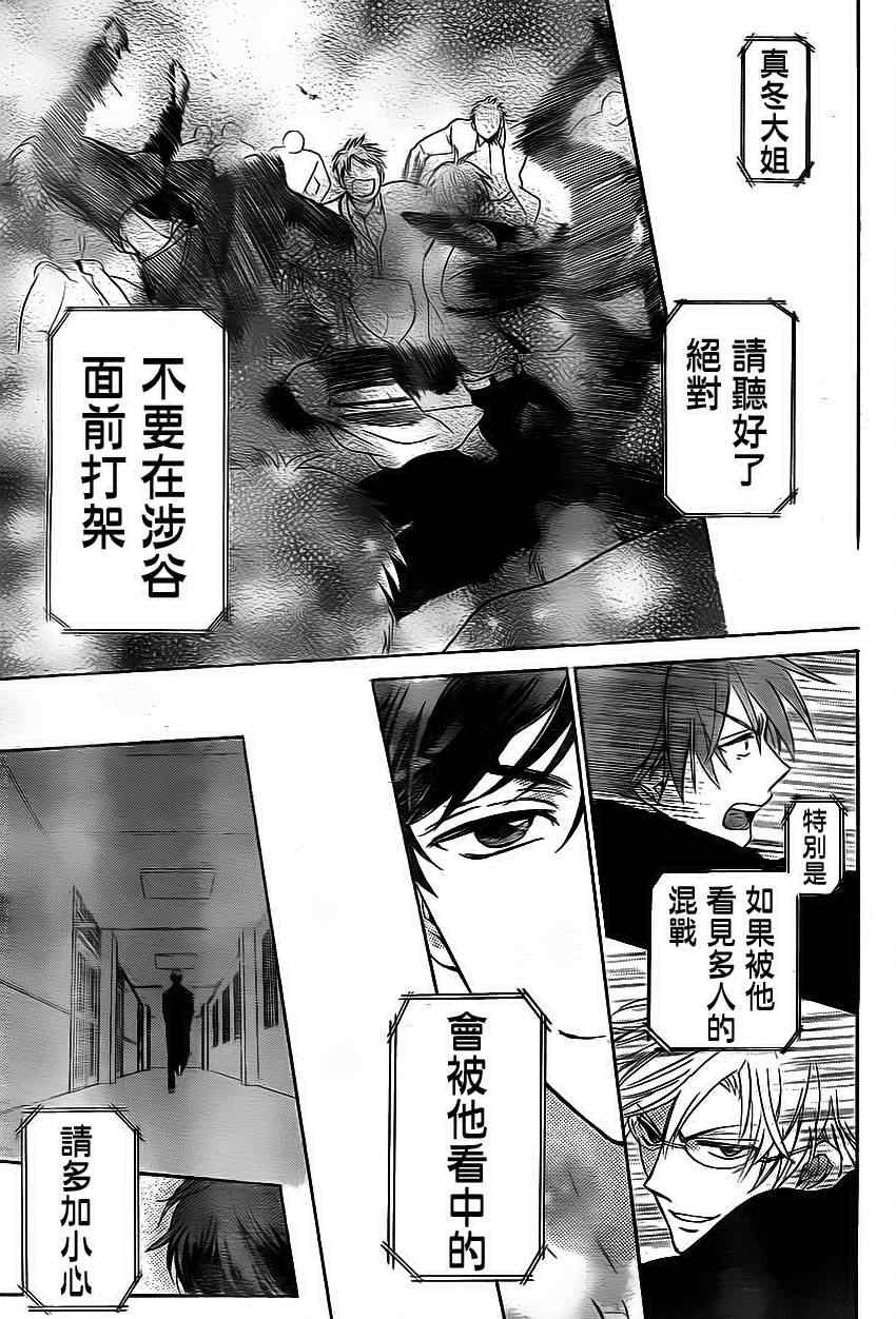 《王样老师》漫画 68集